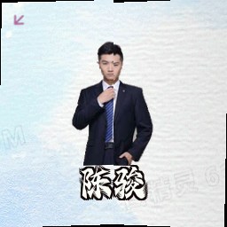 陈骏