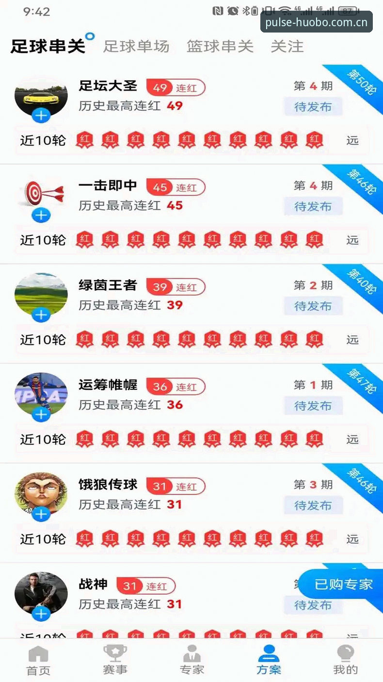 火博体育平台安全评测：官方渠道vs第三方下载，哪个更靠谱？