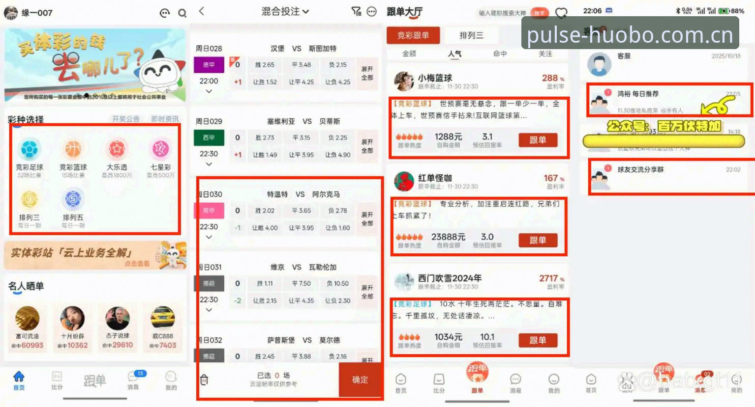 揭秘火博体育地址评测：老用户眼中的平台真相，这些你不知道的事