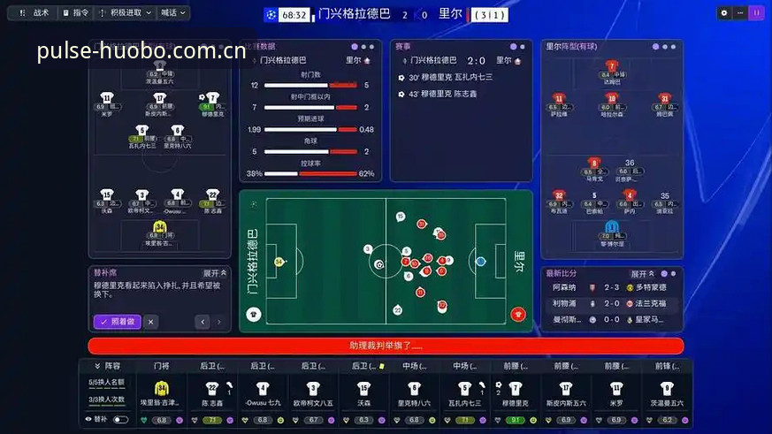 火博体育平台看球指南：梅里诺欧冠决赛备战全记录